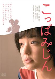 詳しい納期他、ご注文時はお支払・送料・返品のページをご確認ください発売日2015/12/2こっぱみじん ジャンル 邦画ラブストーリー 監督 出演 関連商品2014年公開の日本映画 種別 DVD JAN 4547286112417 組枚数 1 販売元 インターフィルム登録日2015/10/15