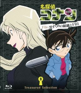 詳しい納期他、ご注文時はお支払・送料・返品のページをご確認ください発売日2015/9/25Treasured Selection File.黒ずくめの組織とFBI 9 ジャンル アニメテレビアニメ 監督 出演 高山みなみ山口勝平山崎和佳奈神谷明林原めぐみ島本須美大塚明夫小山茉美「トレジャードセレクション」第7弾は“黒ずくめの組織とFBI”9!!TVシリーズより第345話「黒の組織と真っ向勝負 満月の夜の二元ミステリー」（2.5H）を収録する。封入特典ジャケ絵柄ポストカード 種別 Blu-ray JAN 4582283798417 組枚数 1 製作国 日本 販売元 B ZONE登録日2015/07/07