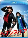 詳しい納期他、ご注文時はお支払・送料・返品のページをご確認ください発売日2018/12/21ヘブンズ・ドア Blu-ray ジャンル 邦画青春ドラマ 監督 マイケル・アリアス 出演 長瀬智也福田麻由子長塚圭史大倉孝二和田聰宏田中泯三浦友和28歳の勝人は、ある日突然、余命わずかと宣告される。途方に暮れる彼が出会ったのは、幼い頃から病院で暮らし、外の世界を知らない14歳の少女・春海。海を見たことがない春海のため、勝人たちは病院を抜け出し、海を目指すことに。ところが盗んだ車には、拳銃と大金が積まれていた。警察、謎の組織、死の恐怖に追われながら、「死ぬまでにやりたいこと」を叶えていく二人。残された時間は、あとわずか…。特典映像オーディオ・コメンタリー（長瀬智也＆マイケル・アリアス監督）関連商品長瀬智也出演作品大森美香脚本作品2000年代日本映画 種別 Blu-ray JAN 4562474198417 収録時間 106分 カラー カラー 組枚数 1 製作年 2009 製作国 日本 字幕 英語 音声 日本語リニアPCM（5.1ch）日本語ドルビーTrueHD（5.1ch） 販売元 TCエンタテインメント登録日2018/09/21