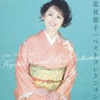 ̸ / ǥӥ塼40ǯǰХࡧ ̸ ٥ȥ쥯 [CD]