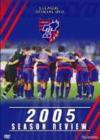 FC東京 2005シーズンレビュー [DVD]