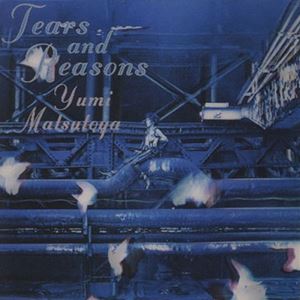 松任谷由実 / TEARS AND REASONS 