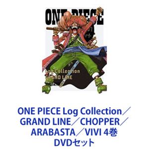 ONE PIECE Log Collection／GRAND LINE／CHOPPER／ARABASTA／VIVI 4巻 DVDセット