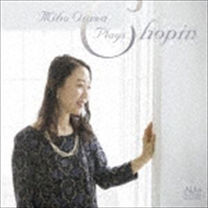 大澤美穂（p） / Miho Osawa Plays Chopin [CD]