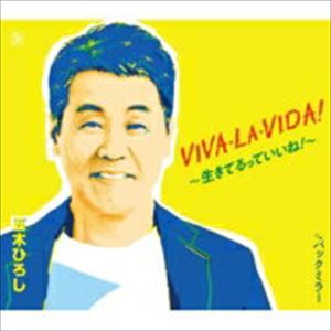 ���ڤҤ��� / VIVA��LA��VIDA!�������Ƥ�äƤ�����!�� [�����åȥơ���]