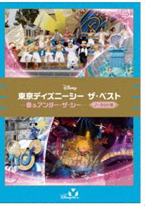 東京ディズニーシー ザ・ベスト -春＆アンダー・ザ・シー-＜ノーカット版＞ [DVD]