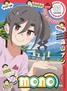 mono 2 [완전 생산 한정판] [Blu-ray]