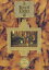 ͷ̤Forest Notes-concert with trees- [DVD]