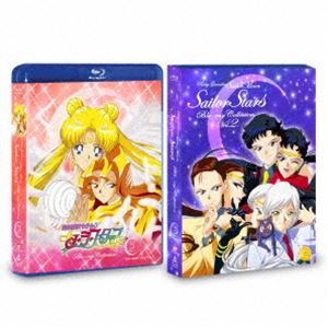 美少女戦士セーラームーン セーラースターズ Blu-ray COLLECTION 2 [Blu-ray]