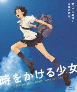 時をかける少女 ニュープライス版【Blu-ray】 [Blu-ray]