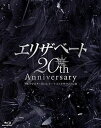 詳しい納期他、ご注文時はお支払・送料・返品のページをご確認ください発売日2016/9/29エリザベート 20TH Anniversary96リマスターBD ＆ オーケストラサウンドCD ジャンル 趣味・教養舞台／歌劇 監督 出演 宝塚歌劇団関連商品宝塚歌劇団DVD／ブルーレイ 種別 Blu-ray JAN 4939804130421 組枚数 2 販売元 宝塚クリエイティブアーツ登録日2016/08/18