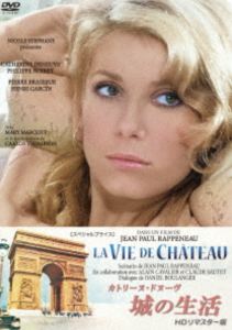 カトリーヌ・ドヌーヴ 城の生活 HDリマスター版【スペシャルプライス】 [DVD]