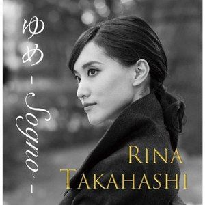 Composer: Sa Line - 高橋里奈（p） / ゆめ - Sogno - [CD]