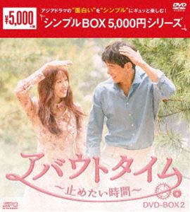 Хȥߤ᤿֡ DVD-BOX2 [DVD]