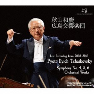 秋山和慶 広島交響楽団 / チャイコフスキー名演集 三大交響曲＆管弦楽作品集 [CD]