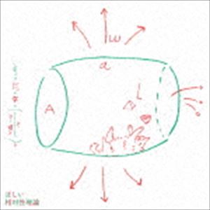 相対性理論 / 正しい相対性理論（通常盤） [CD]