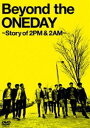 Beyond the ONEDAY 〜Story of 2PM＆2AM〜 初回限定生産版（3枚組） [DVD]
