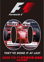 2000 FIA F1 EI茠 W DVD [DVD]