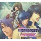 (ゲーム・ミュージック) 遙かなる時空の中で4 〜時巡の詩〜 [CD]