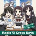 ラジオ クロス デイズ シーディー ボリューム 2 クロス モウソウ デイズ詳しい納期他、ご注文時はお支払・送料・返品のページをご確認ください発売日2010/7/21（ラジオCD） / Radio”Cross Days” DJCD2ラジオ クロス デイズ シーディー ボリューム 2 クロス モウソウ デイズ ジャンル アニメ・ゲームゲーム音楽 関連キーワード （ラジオCD）みなづき蓮（喜連川路夏）遠野そよぎ（桂言葉）柚木かなめ（西園寺世界）2010年3月、遂に発売されたPCゲーム『クロスデイズ』のウェブラジオがファンの要望にお応えしてCD化。CDのために新規録音されたオーディオCDと、過去のアーカイブをMP3で収録したデータCDの2枚組。　（C）RSCD＋MP3データCD／描き下ろしジャケット 種別 CD JAN 4540774150427 組枚数 2 製作年 2010 販売元 バンダイナムコフィルムワークス登録日2010/05/13