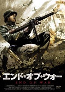 エンド・オブ・ウォー [DVD]