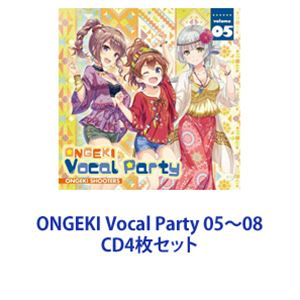 オンゲキシューターズ / ONGEKI Vocal Party 05〜08 [CD4枚セット]