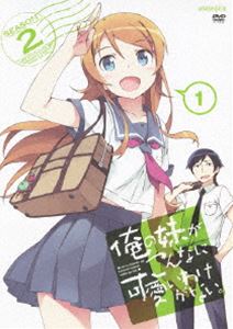 楽天ポプカル 楽天市場店俺の妹がこんなに可愛いわけがない。 1（通常版） [DVD]