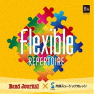 フレキシブル レパートリーシュウ詳しい納期他、ご注文時はお支払・送料・返品のページをご確認ください発売日2020/5/15（V.A.） / フレキシブル・レパートリー集フレキシブル レパートリーシュウ ジャンル 学芸・童謡・純邦楽吹奏楽 関連キーワード （V.A.）SHOBIウインドシンフォニー尚美ウインドオーケストラ※こちらの商品はインディーズ盤のため、在庫確認にお時間を頂く場合がございます。収録曲目11.マーチ・マジェスティック(2:56)2.童謡アソート-虫の集い-(4:49)3.日本昔ばなしセレクション(4:24)4.鉄道唱歌でたどる東海道線の旅(6:10)5.吹奏楽のための前奏曲≪ジョイフル・ハーツ≫(3:11)6.≪花≫のプロセッショナル(2:46)7.いつか来た道〜山田耕筰の歌曲によるファンタジー(5:18)8.フォスター・ソング・ファンタジー(5:12)9.アメリカ民謡ファンタジー(5:33)10.アメリカ民謡ファンタジーII(5:00)11.スコットランド民謡ファンタジー(5:47)12.フランス民謡ファンタジー(5:07)13.歌劇≪カルメン≫より ハバネラ(3:01)14.歌劇≪カルメン≫より 闘牛士の歌(3:57)15.3つの歌 I.ニコレット(1:38)16.3つの歌 II.楽園の3羽の美しい烏(2:40)17.3つの歌 III.ロンド(1:48)18.ゴリウォーグのケークウォーク 「子供の領分」より(3:00) 種別 CD JAN 4995751376428 収録時間 72分28秒 組枚数 1 製作年 2020 販売元 インディーズメーカー登録日2020/05/29