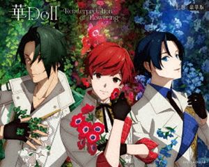 華Doll＊ -Reinterpretation of Flowering- 上巻【豪華版】【BD】 [Blu-ray]
