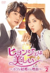 ҥ󥸥ܥ뺧ͳ DVD-BOX2 [DVD]