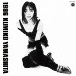 山下久美子 / 1986（UHQCD） [CD]のサムネイル