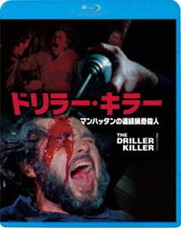 ドリラー・キラー [Blu-ray]