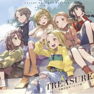 うたごえはミルフィーユ / TREASURE [CD]