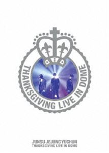 JUNSU JEJUNG YUCHUN／THANKSGIVING LIVE IN DOME [DVD]