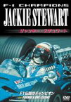 F-1 CHAMPIONS ジャッキー・スチュワート [DVD]