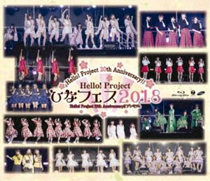 Hello! Project 20th Anniversary!! Hello! Project Ҥʥե 2018Hello! Pro...