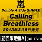 [CD] 嵐／Calling／Breathless（初回限定盤A／CD＋DVD）