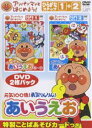 詳しい納期他、ご注文時はお支払・送料・返品のページをご確認ください発売日2006/9/27アンパンマンとはじめよう! ひらがな編 元気100倍!勇気りんりん!あいうえお ジャンル 趣味・教養子供向け 監督 出演 アンパンマンと一緒に、歌ったり、踊ったり、考えたりする中から基本的な生活習慣や知的好奇心を自然に身につけていく、幼児のためのオリジナル知育DVDシリーズ。｢ひらがな編｣は、アンパンマンたちと”ことば”を使った楽しい遊びをしたり、さかさことばなどのことば遊びをすることで、子供が自然にひらがなに親しめる内容となっている。収録内容アンパンマンの｢あ｣はどっちかな？／｢か｣ではじまるのはどっちかな？／ひらがな玉入れきょうそう／サイコロを並べて｢やゆよ｣ゲーム ほか封入特典カラー解説／特製ことばあそびカード関連商品トムス・エンタテインメント（東京ムービー）制作作品【キッズ特集2018知育】アンパンマンとはじめよう!シリーズ 種別 DVD JAN 4988021153430 収録時間 70分 カラー カラー 組枚数 2 音声 DD（ステレオ） 販売元 バップ登録日2006/06/19