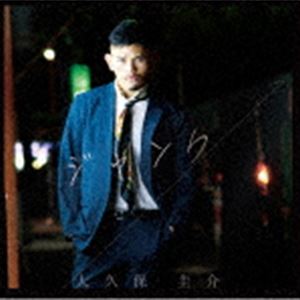 大久保圭介 / ジャンク [CD]