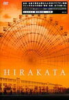HIRAKATA [DVD]