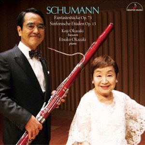 Composer: Sa Line - 岡崎耕治 岡崎悦子（fg／p） / シューマン：幻想小曲集、交響的練習曲 [CD]