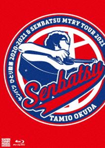 オクダタミオ センバツヒトリマタタビ2020カラ2021アンドセンバツエムティーアールワイツアー2021詳しい納期他、ご注文時はお支払・送料・返品のページをご確認ください発売日2021/12/22関連キーワード：センバツひとり股旅 センバツMTRY live ライブ ライブBlu-ray ライブBD ライブブルーレイ ブルーレイ BD奥田民生／センバツ ひとり股旅 2020-2021 ＆ SENBATSU MTRY TOUR 2021センバツヒトリマタタビ2020カラ2021アンドセンバツエムティーアールワイツアー2021 ジャンル 音楽邦楽ロック 監督 出演 奥田民生シンガーソングライター、ミュージシャン、音楽プロデューサー、ロックバンド”UNICORN（ユニコーン）”でも活躍している”奥田民生（おくだ たみお）”。1987年ユニコーンのボーカリストとしてデビューを果たし「大迷惑」「働く男」「すばらしい日々」など多くのヒット曲を生み出し人気を博する。1994年シングル「愛のために」でソロ活動をはじめる。1996年には、”PUFFY（パフィー）”をプロデュースし大成功をおさめプロデューサーとしても注目をあつめる。以降も幅広く展開をみせ精力的に活動する。本作は、全箇所生配信の弾き語り＆バンド、2ツアーから選抜された曲を収めたBlu-ray。20年11月からスタートした「ひとり股旅ツアー2020」と、その後21年2月からスタートしたバンドツアー「MTRY TOUR 2021」の全ライブ映像から、さらに選抜してまとめたライブとして配信されたリターンズシリーズの4本のライブを収録。封入特典CD2枚特典映像カウントダウンムービー／ひとり股旅ツアー ショッピング／MTRY TOUR SHOPPING／MTRY REHEARSAL DOCUMENT／リターンズ ショッピング／RETURNS2 SHOPPING／ギブミークッキー クロマキームービー／マシマロ クロマキームービー／サテスハクション クロマキームービー／御免ライダー（府中編）関連商品奥田民生映像作品 種別 Blu-ray JAN 4571394311431 組枚数 6 製作国 日本 販売元 ソニー・ミュージックソリューションズ登録日2021/10/26