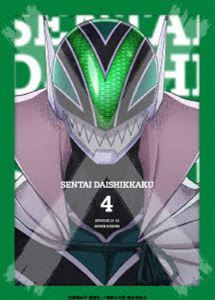 戦隊大失格 第4巻（数量限定生産） [Blu-ray]