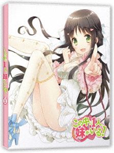 詳しい納期他、ご注文時はお支払・送料・返品のページをご確認ください発売日2012/9/26関連キーワード：ブルーレイ BDこの中に1人、妹がいる! Vol.1 ジャンル アニメ萌え系アニメ 監督 名和宗則 出演 櫻井孝宏石原夏織佐倉綾音竹達彩奈大亀あすか亡き父の遺言で在学中に伴侶となる女性を見つけることになった少年が、学園に通い正体を明かさぬまま少年との結婚を夢見ている顔も知らない生き別れの“妹”に翻弄されながら、彼女作りに奔走する姿を描く変則ラブ・コメディ!声の出演は櫻井孝宏、石原夏織ほか。第1、2話を収録。封入特典原作：田口一氏新規書き下ろし小説＜1＞／録り下ろしキャラクターソングCD1鶴眞心乃枝／アニメ版（桂憲一郎）新規描き下ろしお風呂ポスター1鶴眞心乃枝(以上3点、初回生産分のみ特典)／原作：CUTEG氏新規描き下ろしデジ仕様ジャケット／スーパーピクチャーレーベル特典映像ノンクレジットOP＆ED／キャストオーディオコメンタリー 鶴眞心乃枝（CV：石原夏織）＆帝野将悟（CV：櫻井孝宏）関連商品MBSアニメ特区Studio五組制作作品TVアニメこの中に1人、妹がいる!2012年日本のテレビアニメセット販売はコチラ 種別 Blu-ray JAN 4935228122431 収録時間 50分 カラー カラー 組枚数 1 製作年 2012 製作国 日本 音声 日本語リニアPCM 販売元 KADOKAWA メディアファクトリー登録日2012/07/09