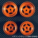 バギー用アルミカラーホイール前後セット(メタリックオレンジ) BH-01MO RCパーツ
