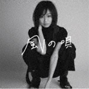 高田夏帆 / 風の唄（通常盤） [CD]