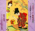 ＊＊ ニッポンノウタカショウホウ2 ガッコウショウカヲドウウタウ詳しい納期他、ご注文時はお支払・送料・返品のページをご確認ください発売日2008/9/10藍川由美／田中順子／フォーラム21少年少女合唱団 / 日本のうた 歌唱法2 学校唱歌 をどう歌う?ニッポンノウタカショウホウ2 ガッコウショウカヲドウウタウ ジャンル クラシック声楽曲 関連キーワード 藍川由美／田中順子／フォーラム21少年少女合唱団藍川由美（S）田中順子（p）フォーラム21少年少女合唱団録音年（2008年2月）／収録場所：愛知封入特典ブックレット 種別 CD JAN 4990355004432 組枚数 1 製作年 2008 販売元 カメラータトウキョウ登録日2008/08/19