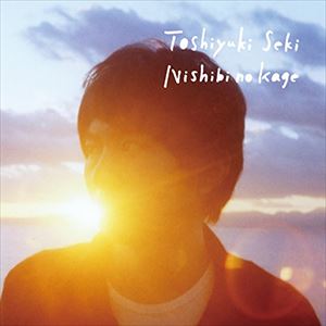 世木トシユキ / 西陽の影 [CD]