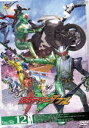 仮面ライダーW VOL.12 [DVD]