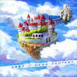 山本姫子 / MEGA FANTASY [CD]